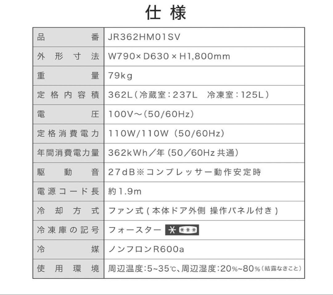 MAXZEN 冷蔵庫 362L 観音開き 2段式 大容量
