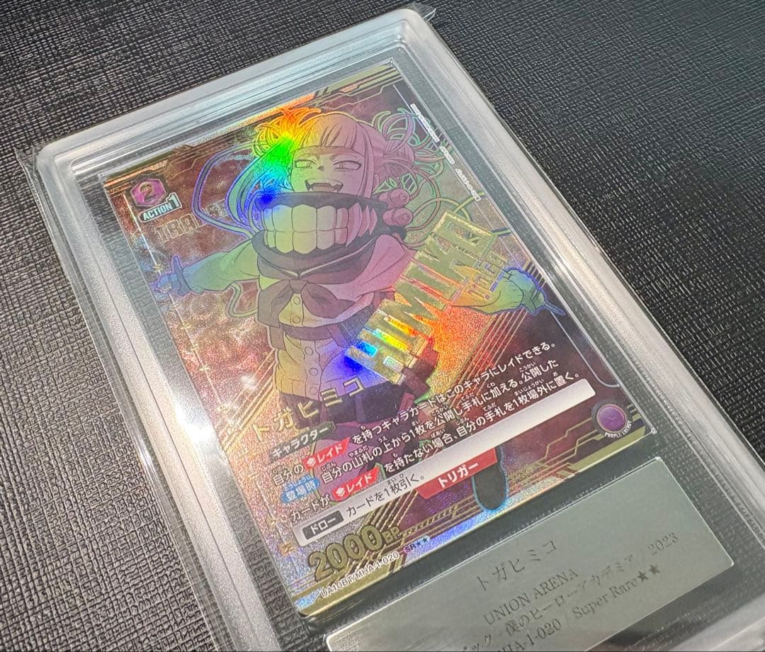 ユニアリ トガヒミコ ARS10 パラレル ★★ PSA10相当