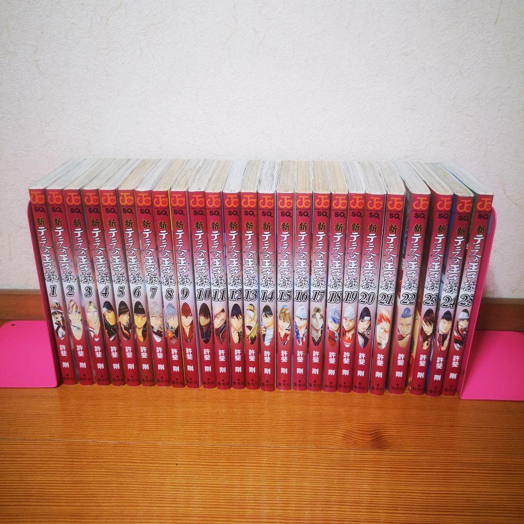 新テニスの王子様全巻セット４6巻セット 10.5巻　23.5巻付