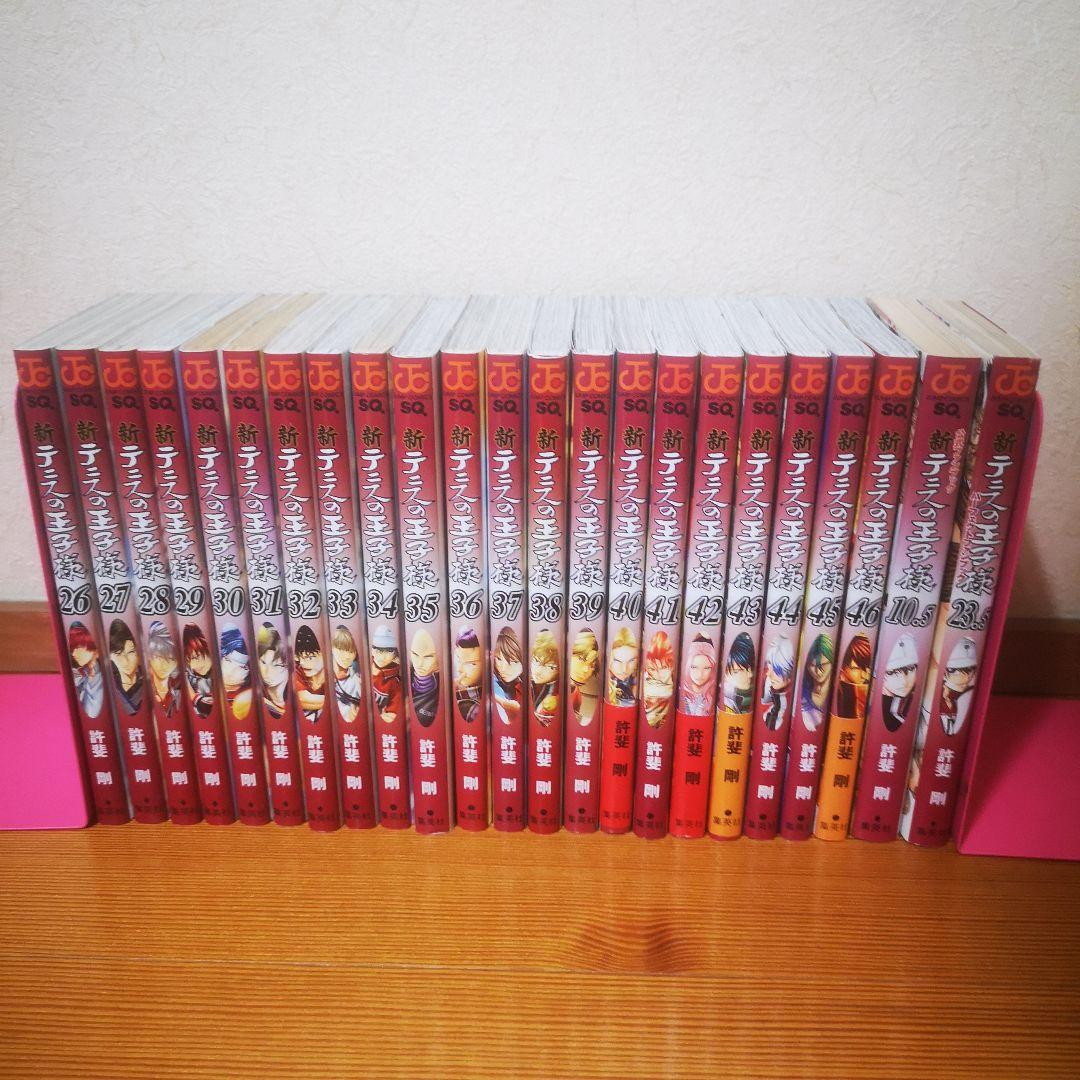 新テニスの王子様全巻セット４6巻セット 10.5巻　23.5巻付