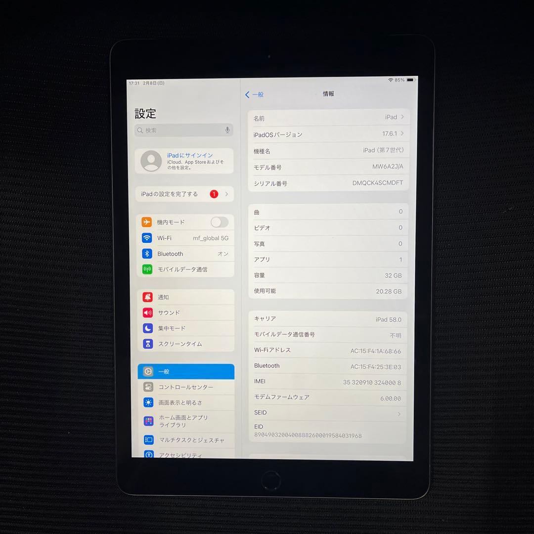 iPad (第７世代)Wi-Fi + Cellular 32GB スペースグレイ
