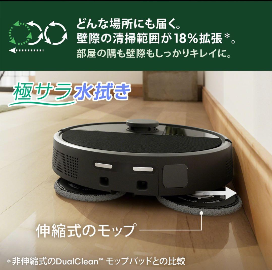 【新品未開封】Roomba Plus 505 Combo + AutoWash