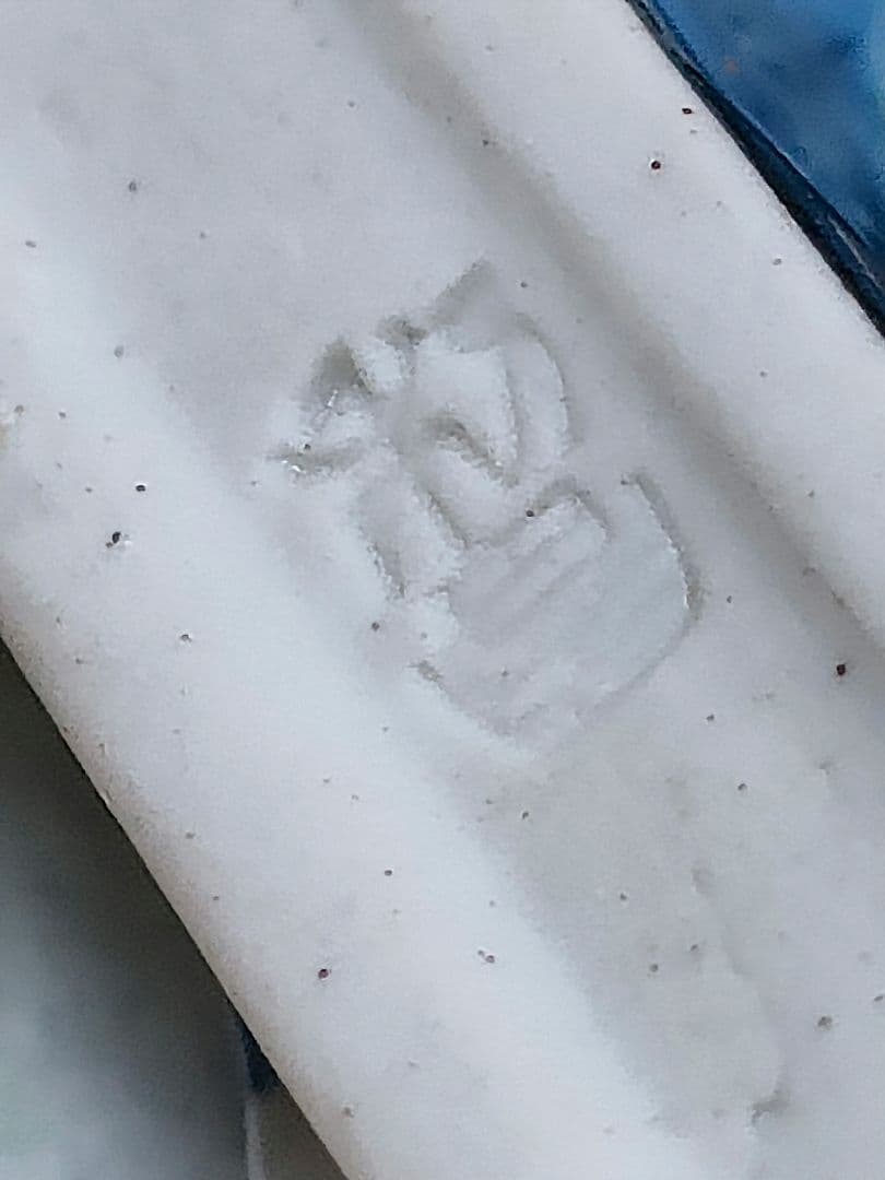 ●5038#1015　清水焼/加藤利昌 祥端 一閑人 箸おき 共箱付き10161