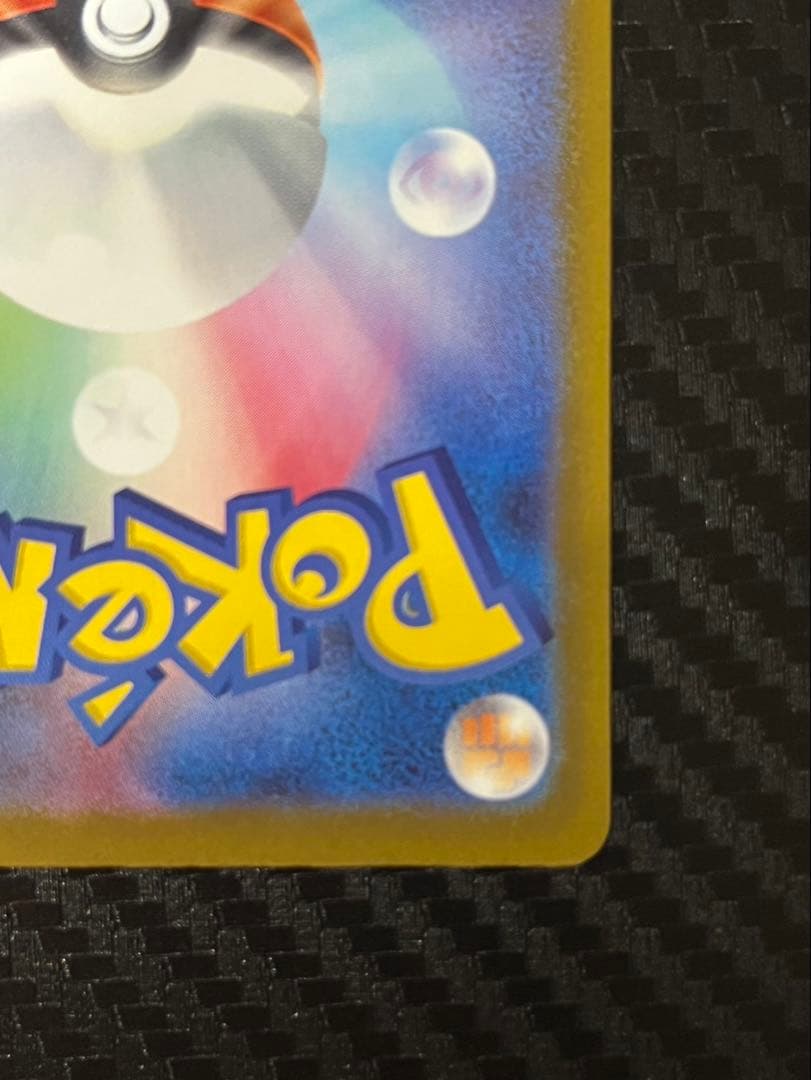 メガゲンガーex SAR