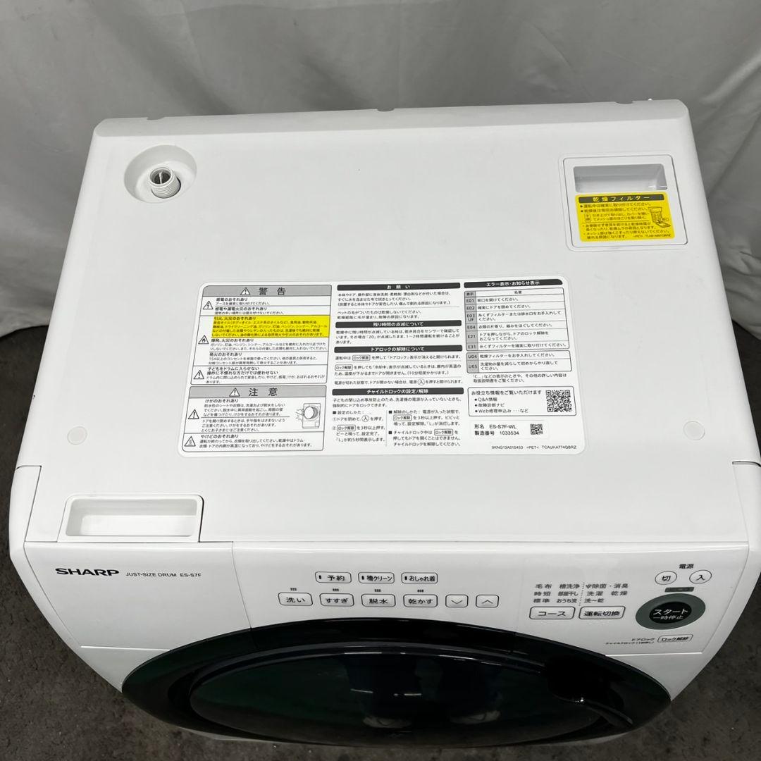 956　ドラム式洗濯機　シャープ　7キロ　乾燥　一人暮らし　安い　設置無料