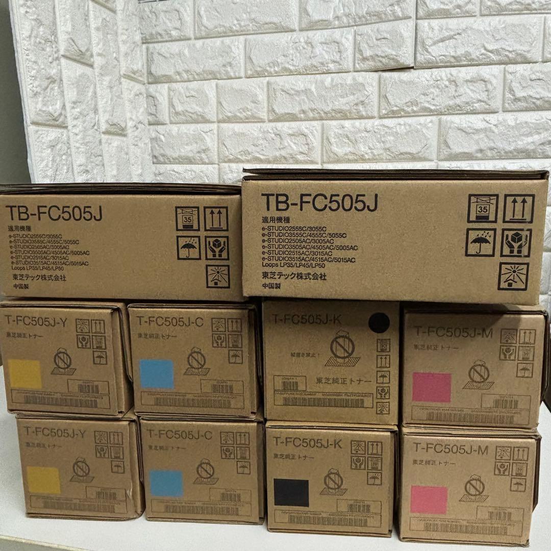 トナー買取　東芝 純正トナー T-FC505J 8本＋廃トナーボックス2個