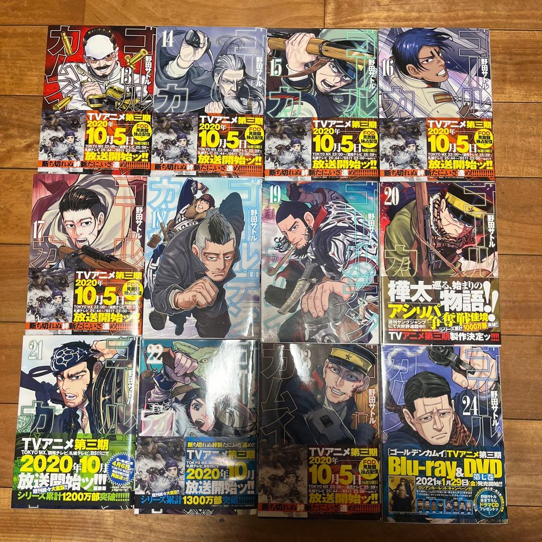 ゴールデンカムイ全巻(1〜31巻)