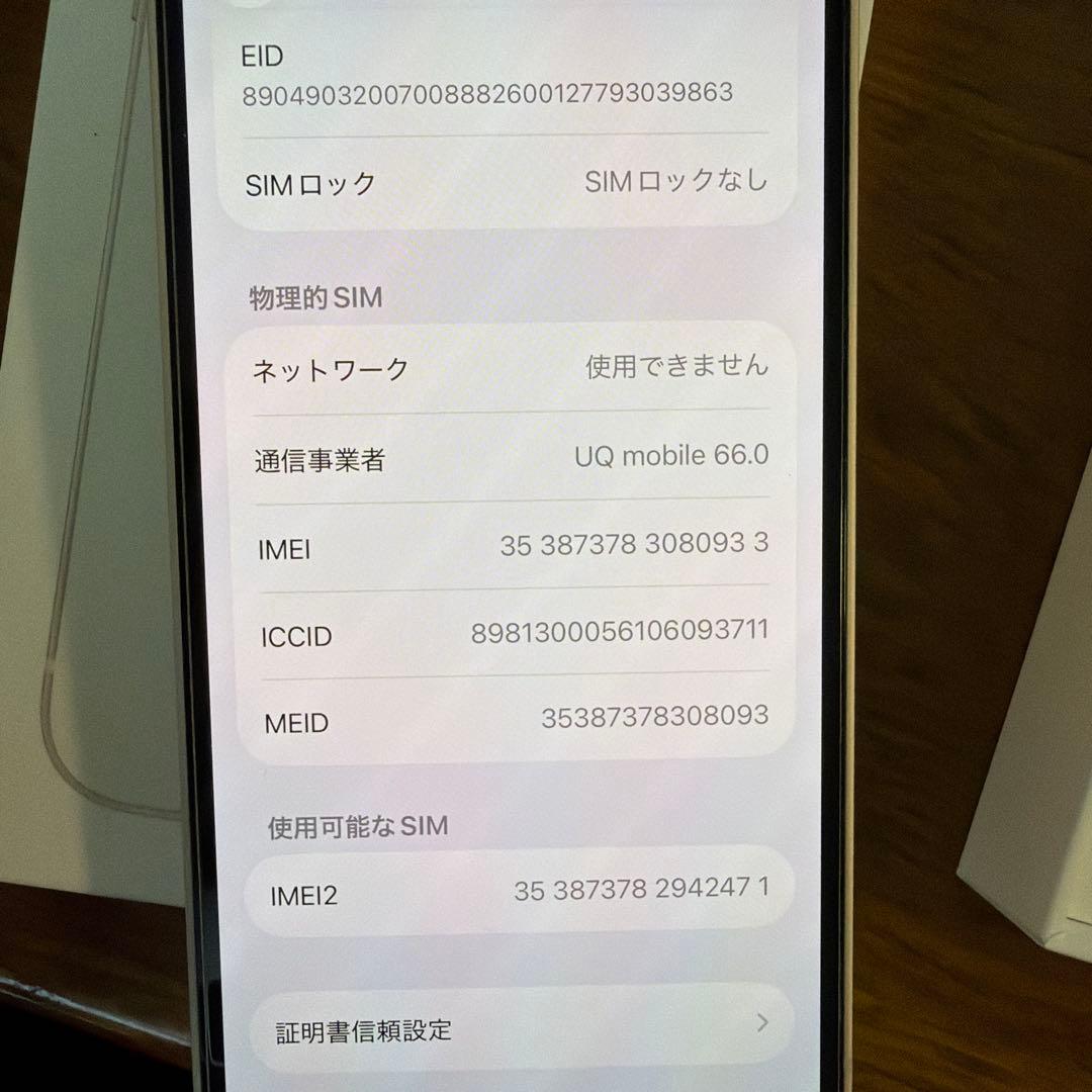 iPhone13 mini 256gb 美品　バッテリー97%