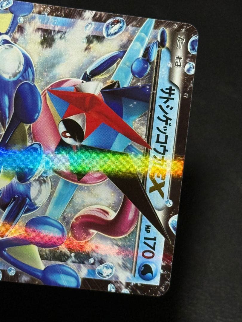 サトシゲッコウガEX PROMO XYシリーズプロモーションカード