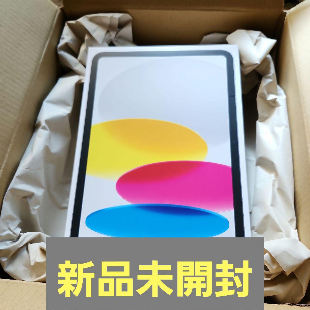 iPad A16 256GB シルバー 新品未開封
