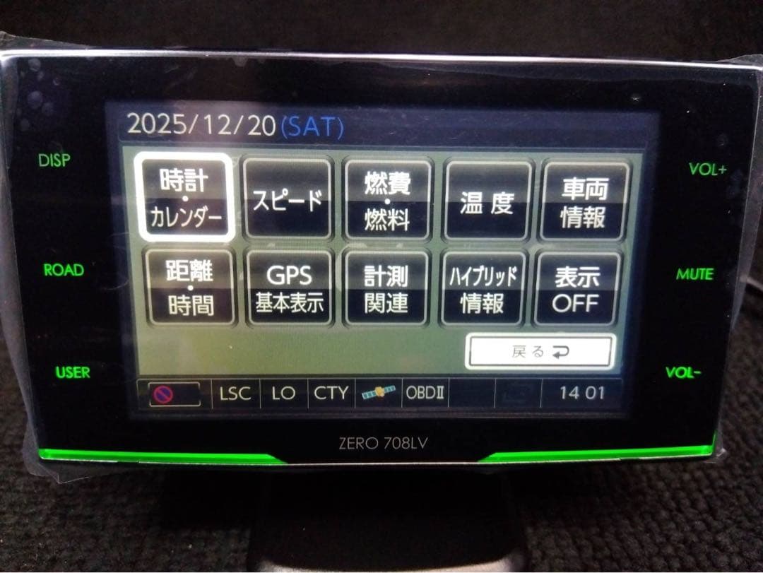 コムテックレーダー探知機 ZERO 708LV OBD2-R3