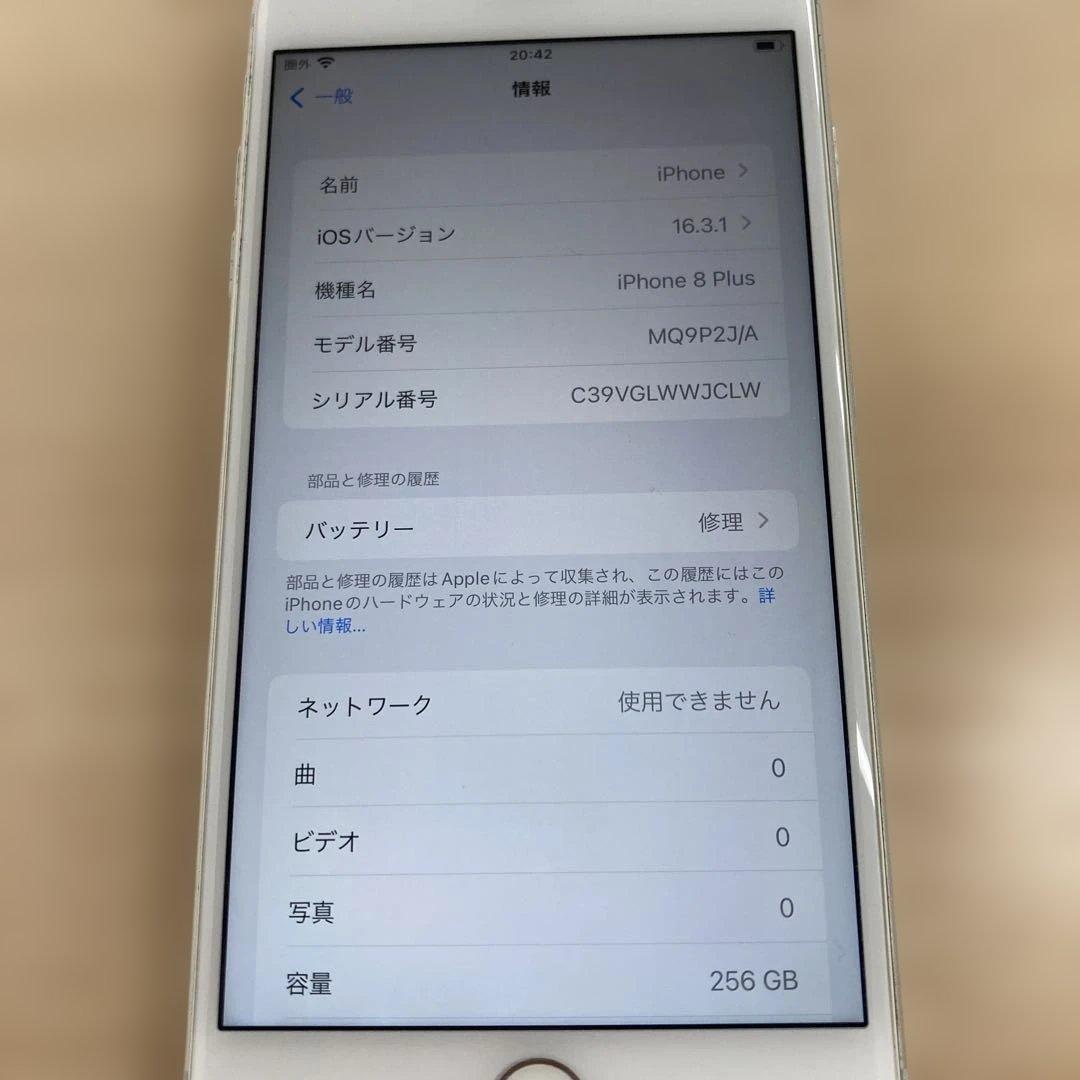 iPhone8plus 256GB ゴールド