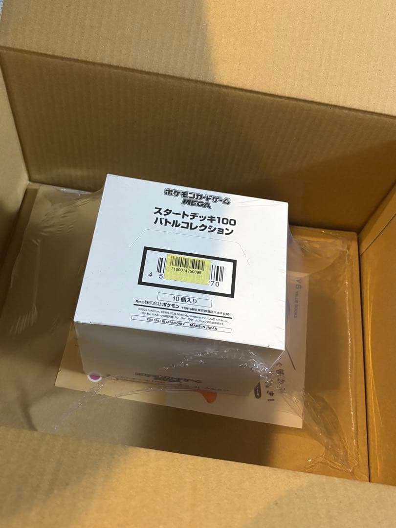 ポケモン　スタートデッキ100　バトルコレクション　白箱　未開封