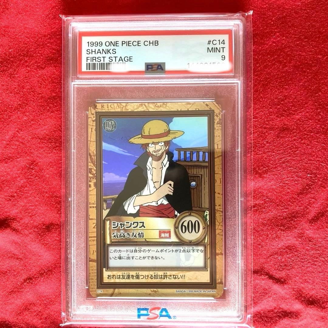 【PSA鑑定済9】1999 ワンピースハイパーバトル1st ステージ　シャンクス