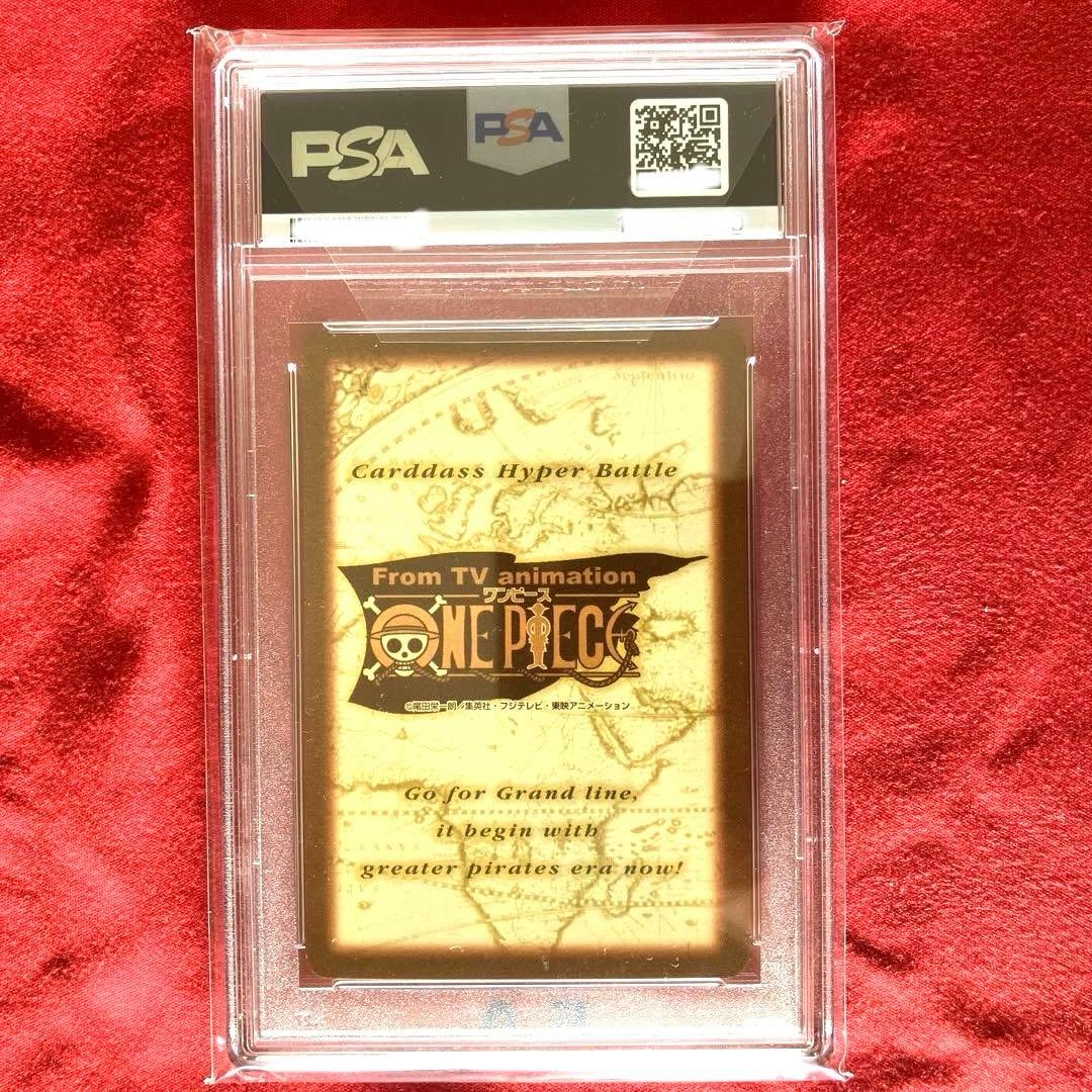 【PSA鑑定済9】1999 ワンピースハイパーバトル1st ステージ　シャンクス