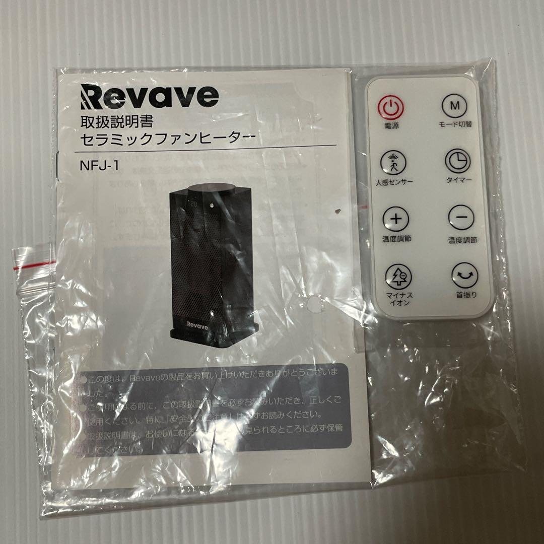 人感センサー付き セラミックファンヒーター 速暖 首振り 小型 洗濯乾燥