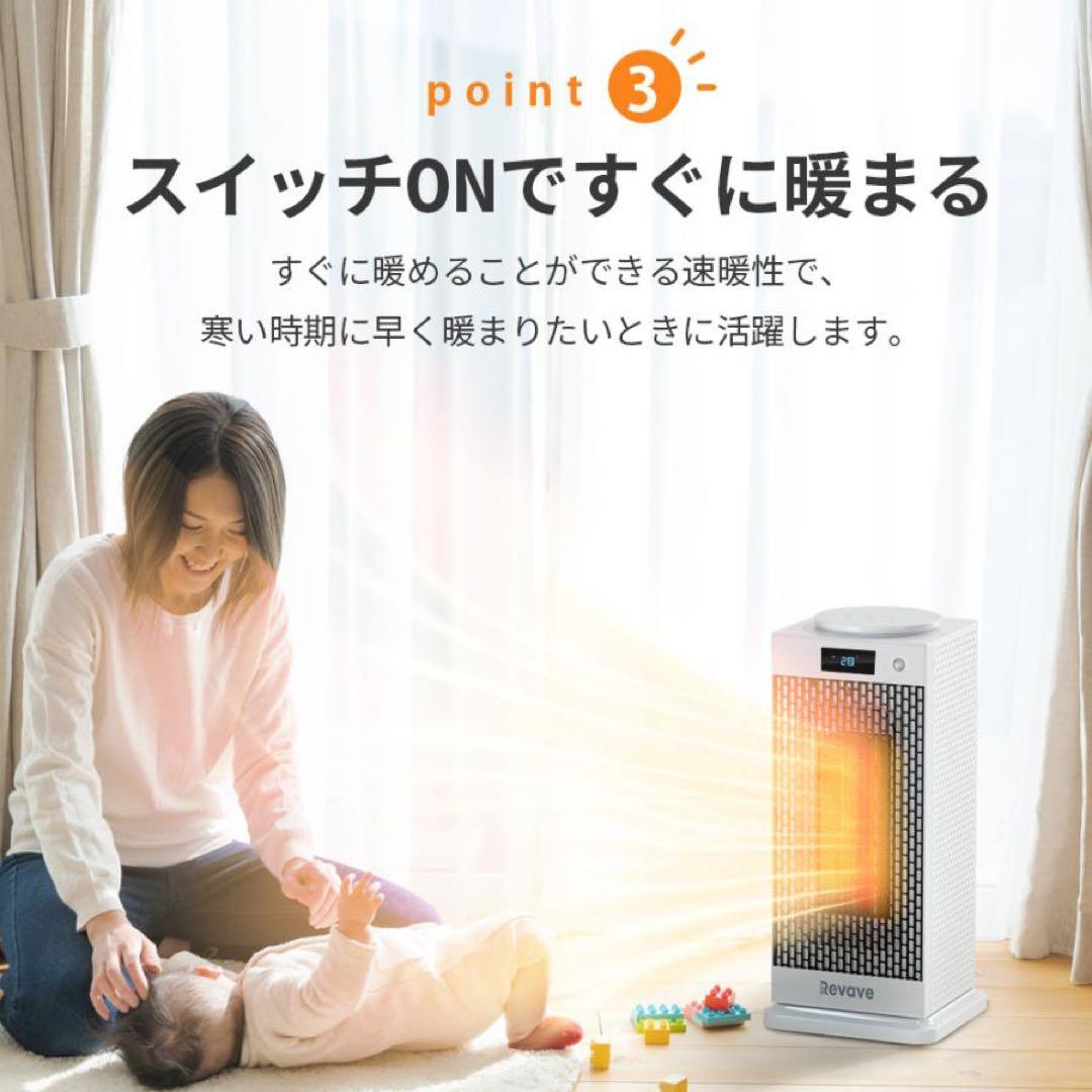 人感センサー付き セラミックファンヒーター 速暖 首振り 小型 洗濯乾燥