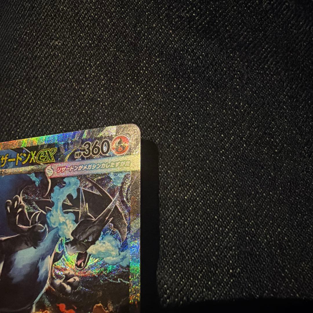 【美品】　メガリザードンex sar