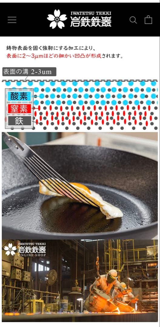 岩鉄　ダグタイルパン26cm 美品