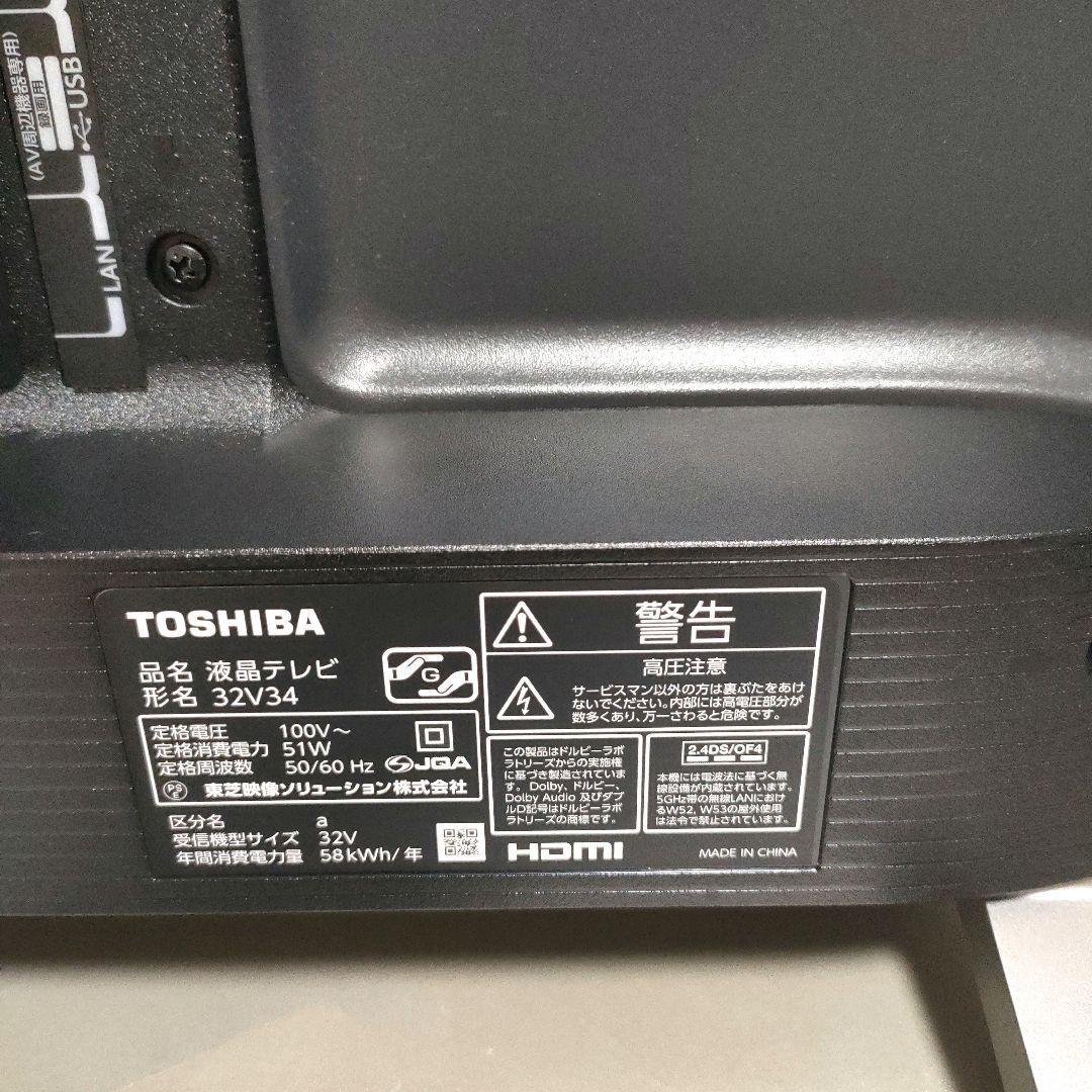 TOSHIBA[2024年製品]32V34