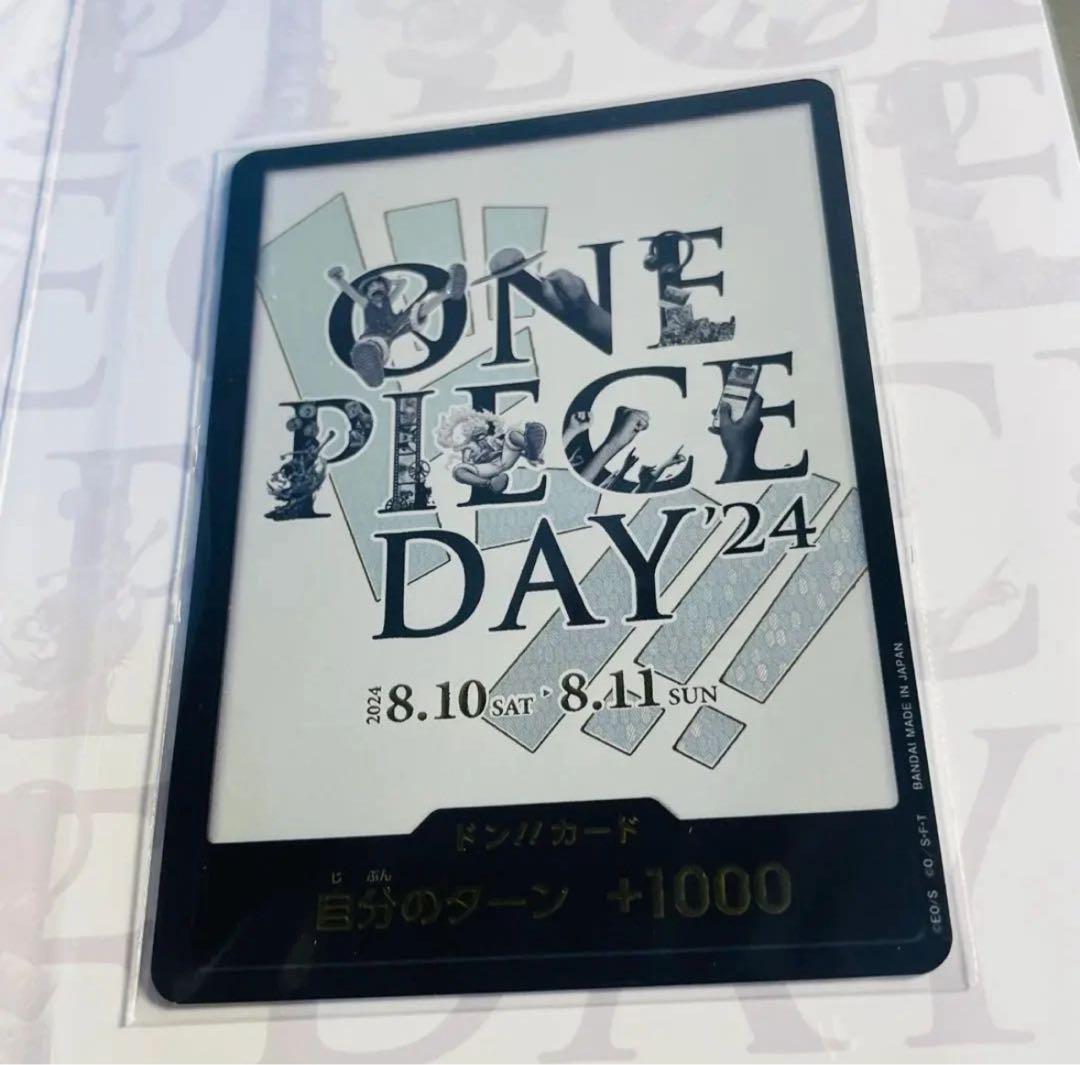 ワンピースカード ワンピースデイ2024 ONE PIECE DAY24'20冊