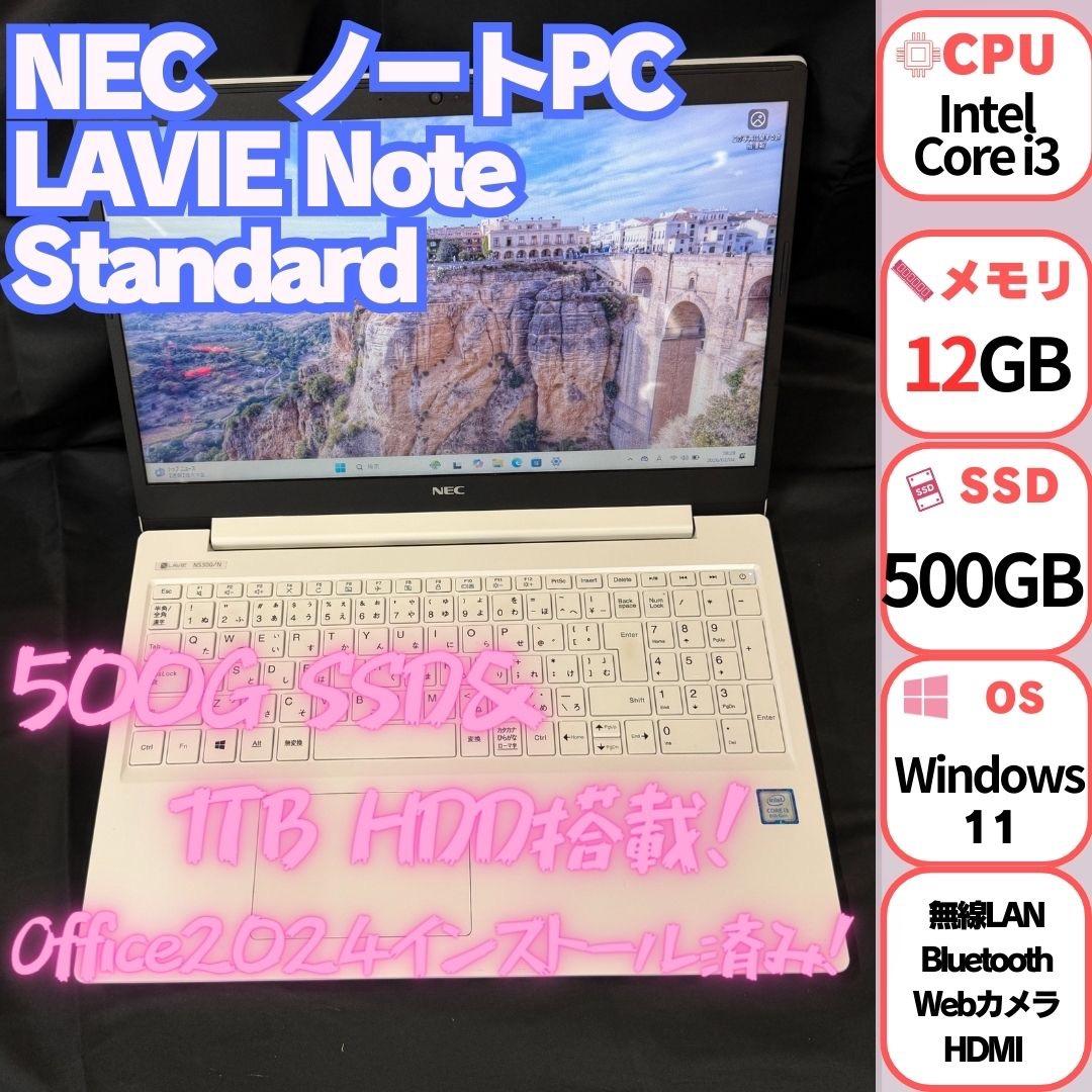 NEC ノートPC LAVIE Note Standard NS300