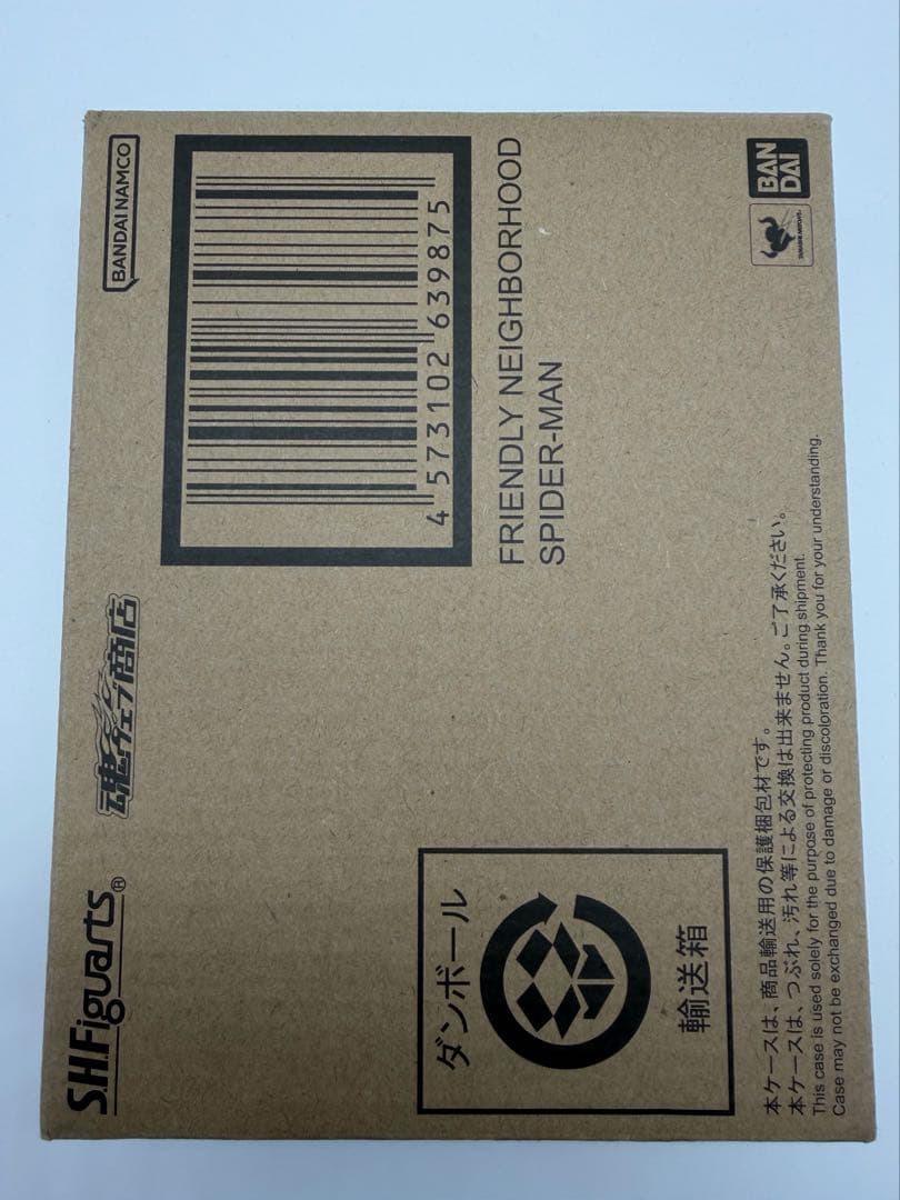 S.H.Figuarts フレンドリー　ネイバーフッド　スパイダーマン