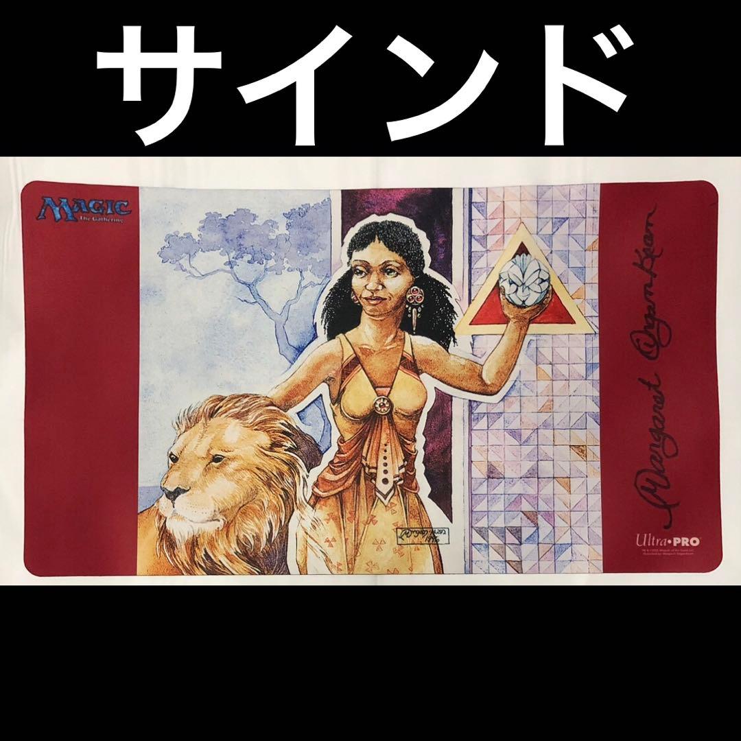 mtg ライオンの瞳のダイアモンド プレイマット サインド ウルトラプロ