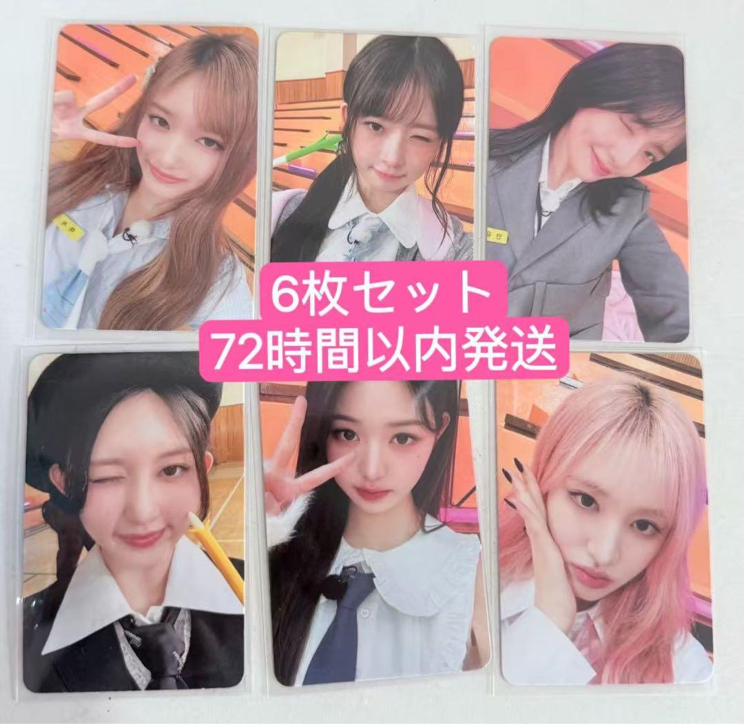 ive secret soundwave5.0 トレカ　6枚セット