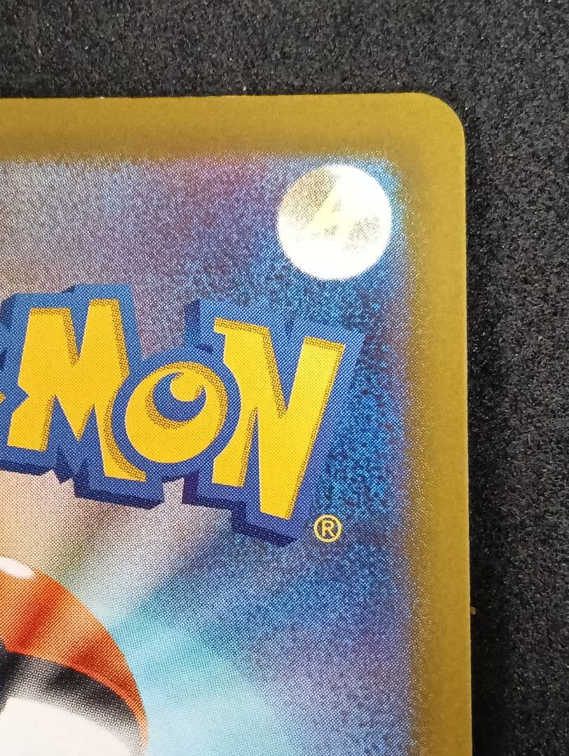 ピカチュウEX SAR テラスタル HP200