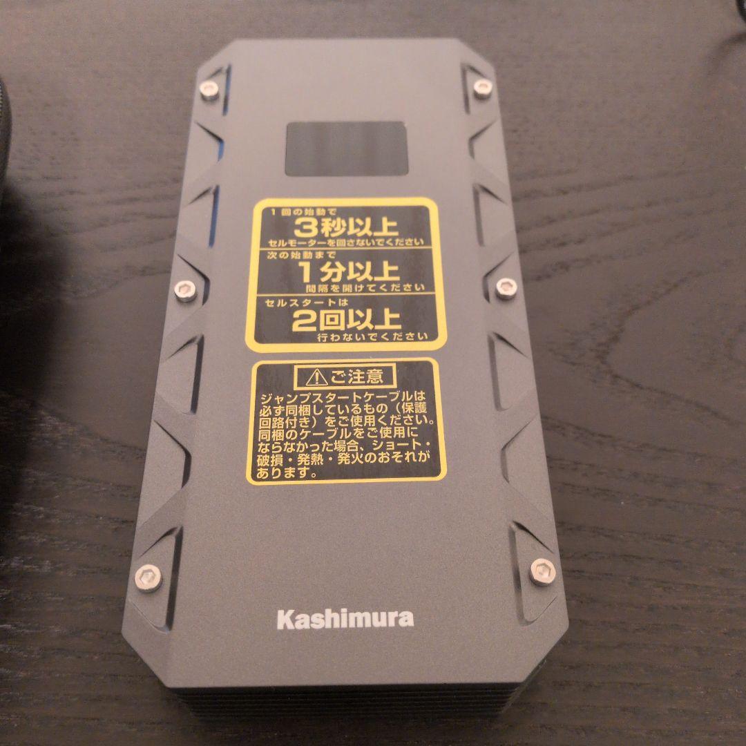 Kashimura　KD-239 ジャンプスターター