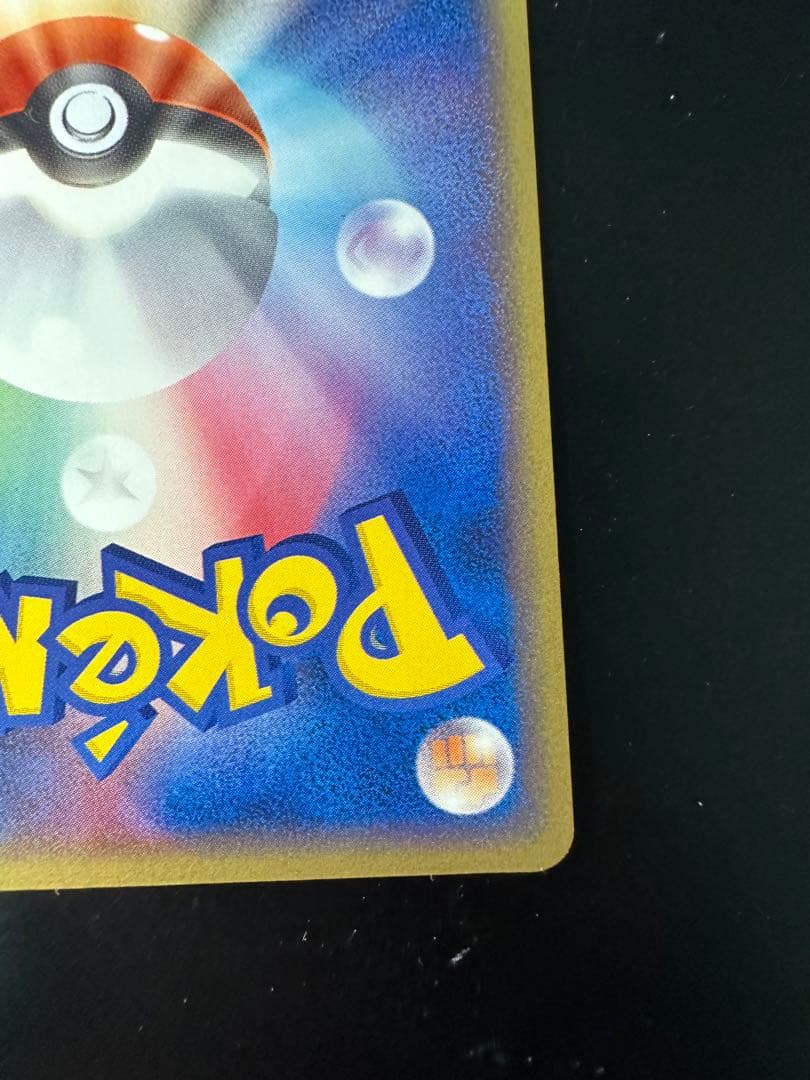 ルギア ポケパーク　くるくるショップ　プロモ