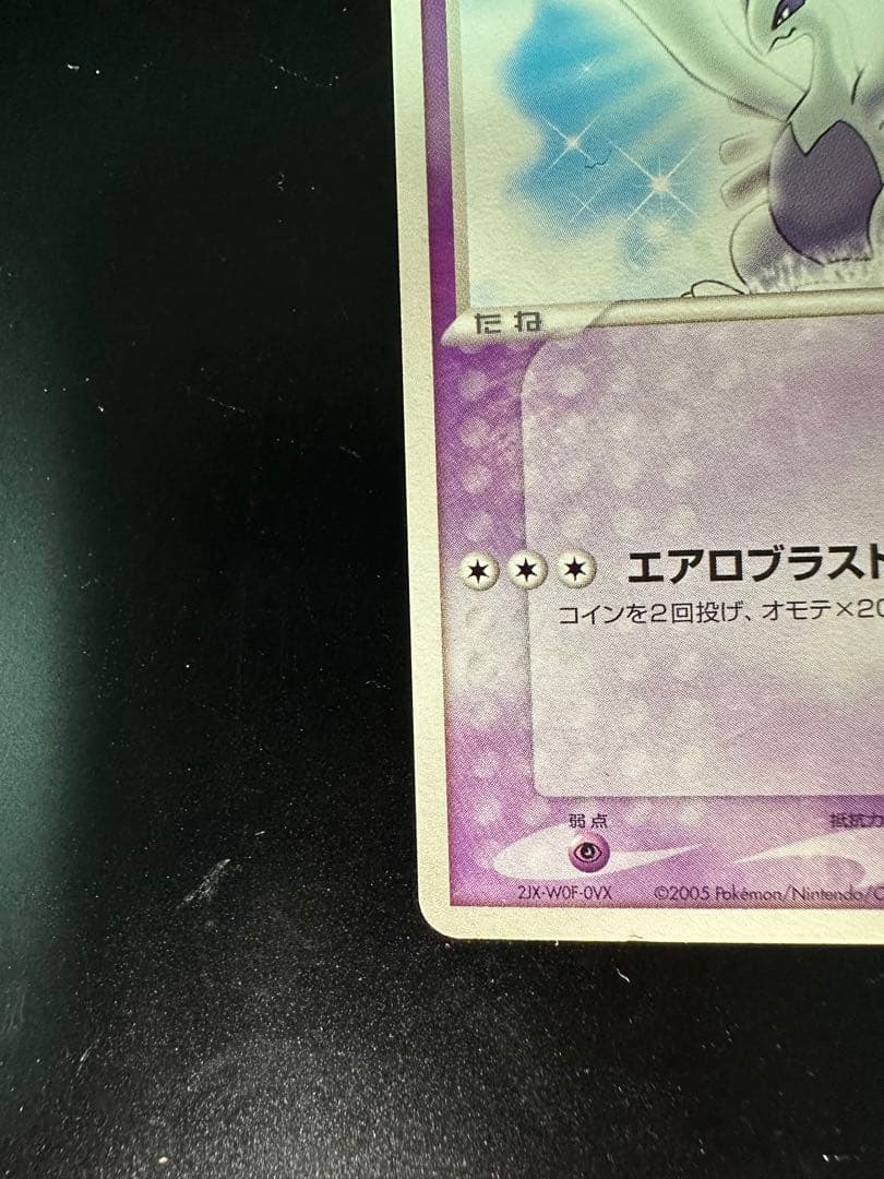 ルギア ポケパーク　くるくるショップ　プロモ