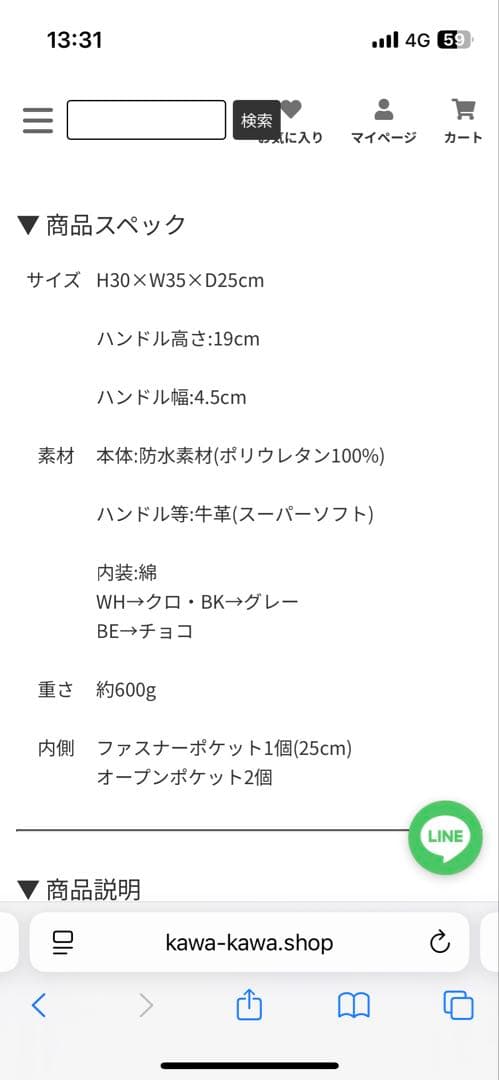 新品未使用⭐︎カワカワkawa-kawa 25bisデカジップボストンバッグ