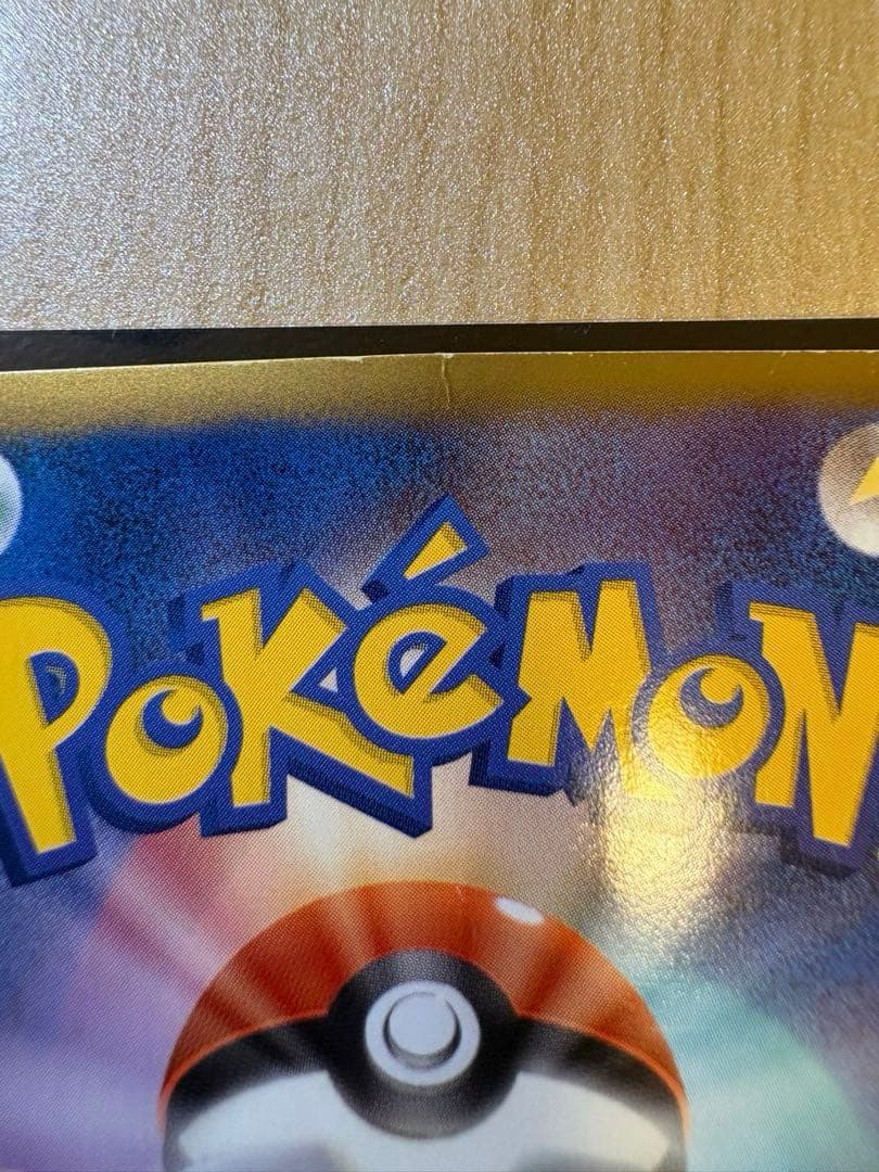 ピカチュウ シャイニーコレクション SC プロモ 2枚セット ポケモンカード