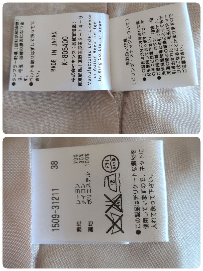 日本製★AUSTIN REED　花柄レース　ノーカラーコート　スプリング　38