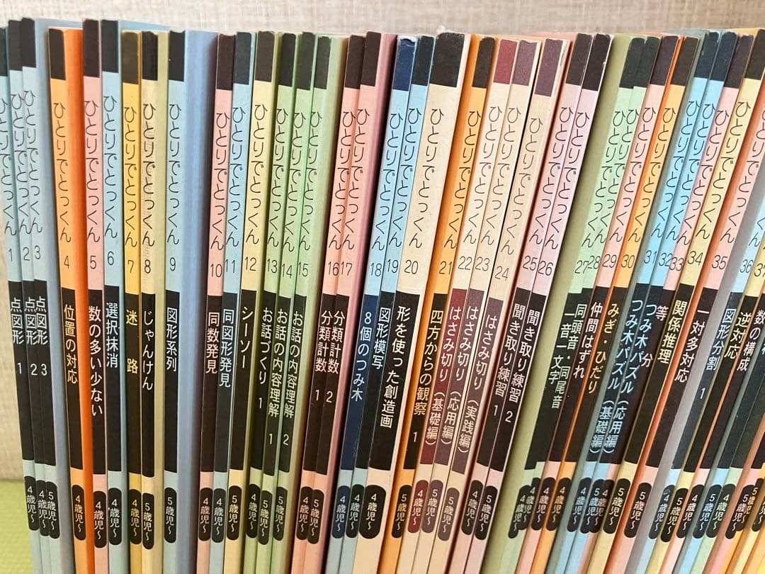 こぐま会　ひとりでとっくん　97冊セット