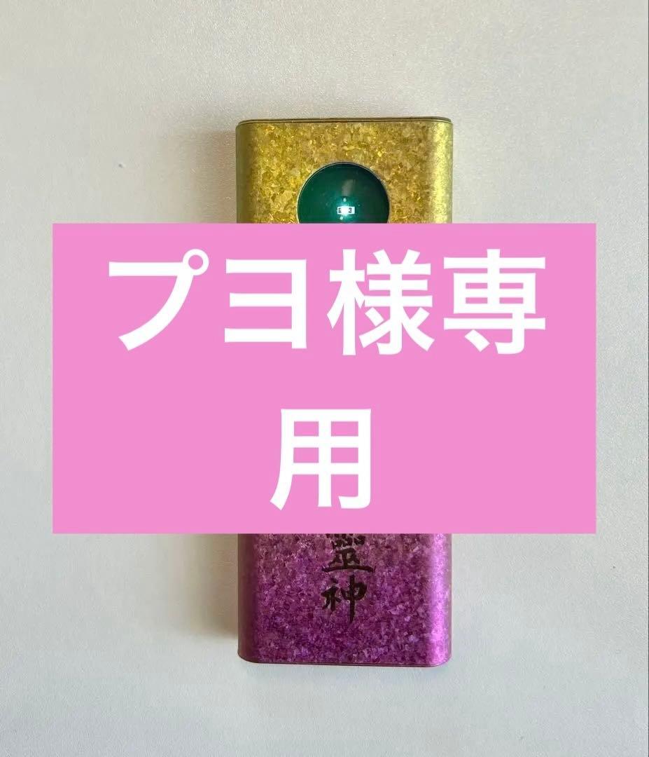 【Sale！限定品】定価27万 IYASAKA Nigi ★2024年11月購入