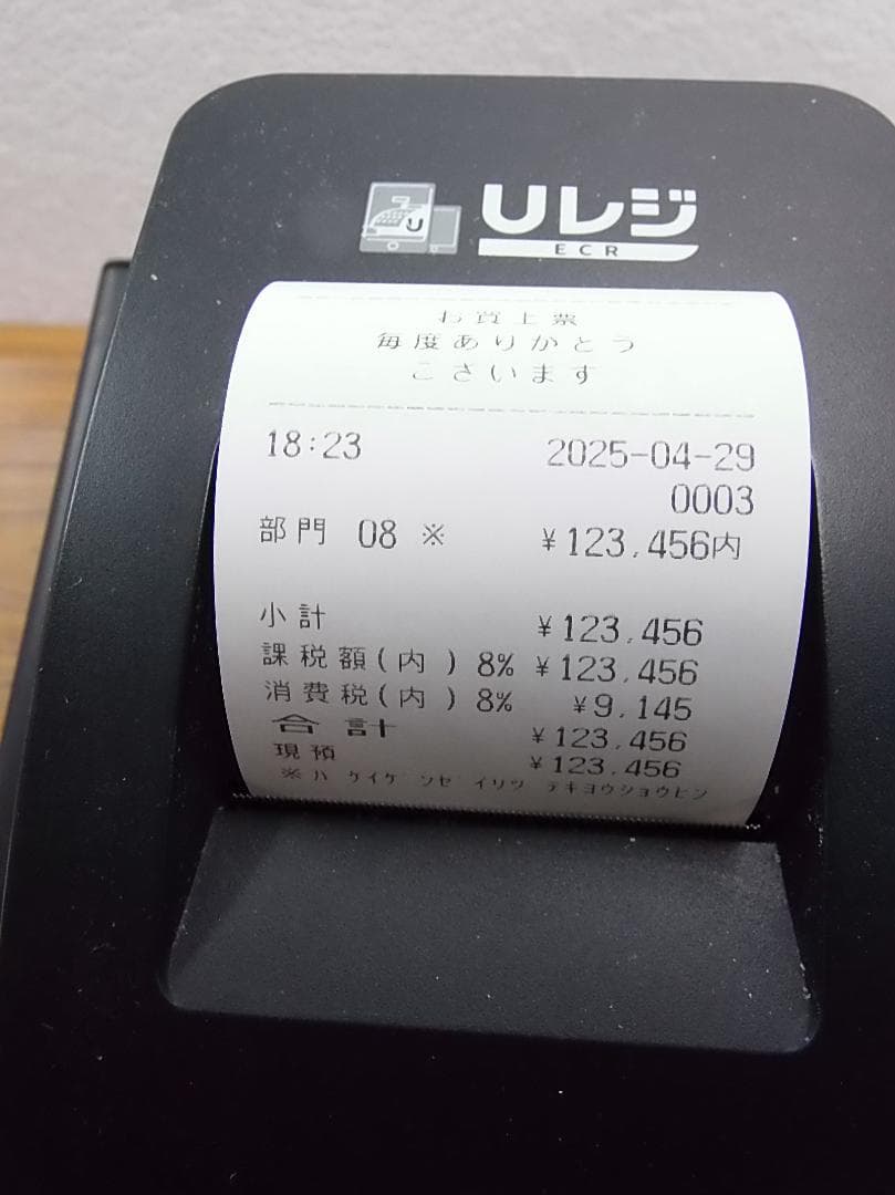 USEN 電子レジスター U-ECR001 中古品　250429