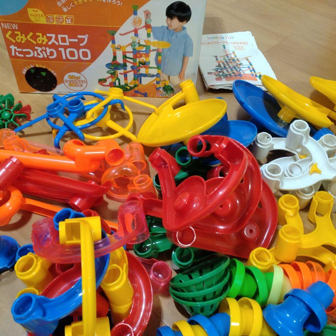 くみくみスロープ　まとめ売り　大量