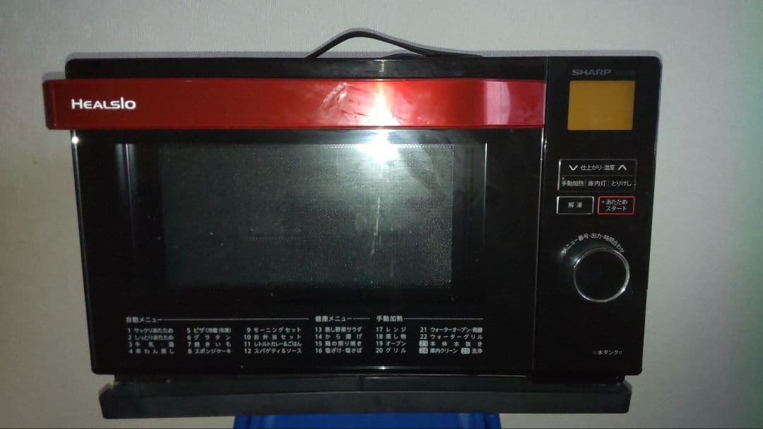 ヘルシオ　AX-CX1