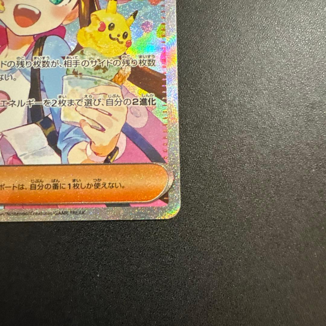 ポケモンカード メイのはげまし SAR 115/080