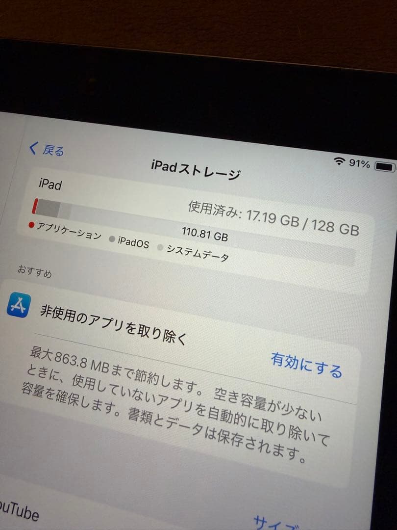 Apple iPad 第7世代　128GB スペースグレー Wi-Fiモデル