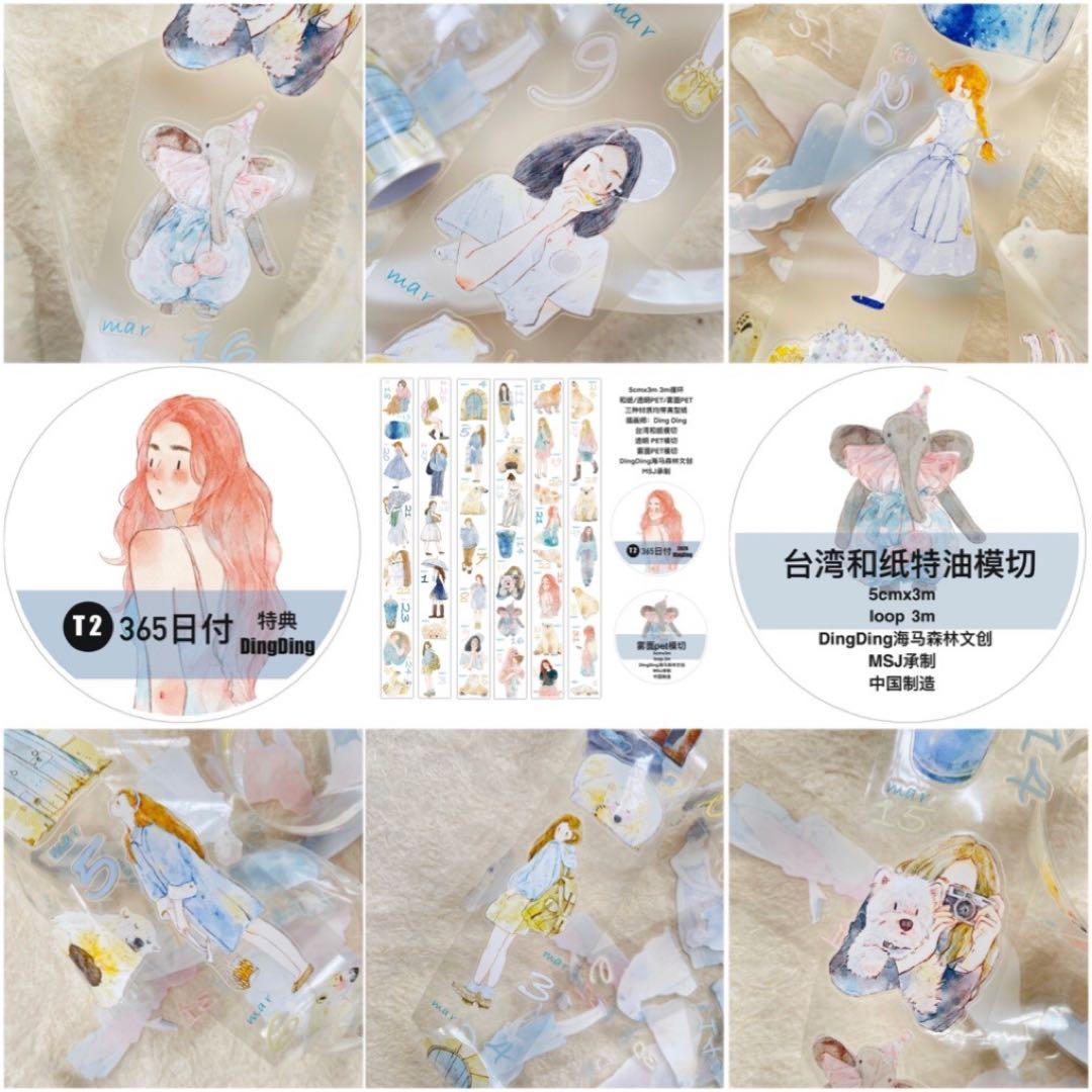 新品　DINGDING　カレンダー　PET霧面型抜きタイプマスキングテープ　8巻