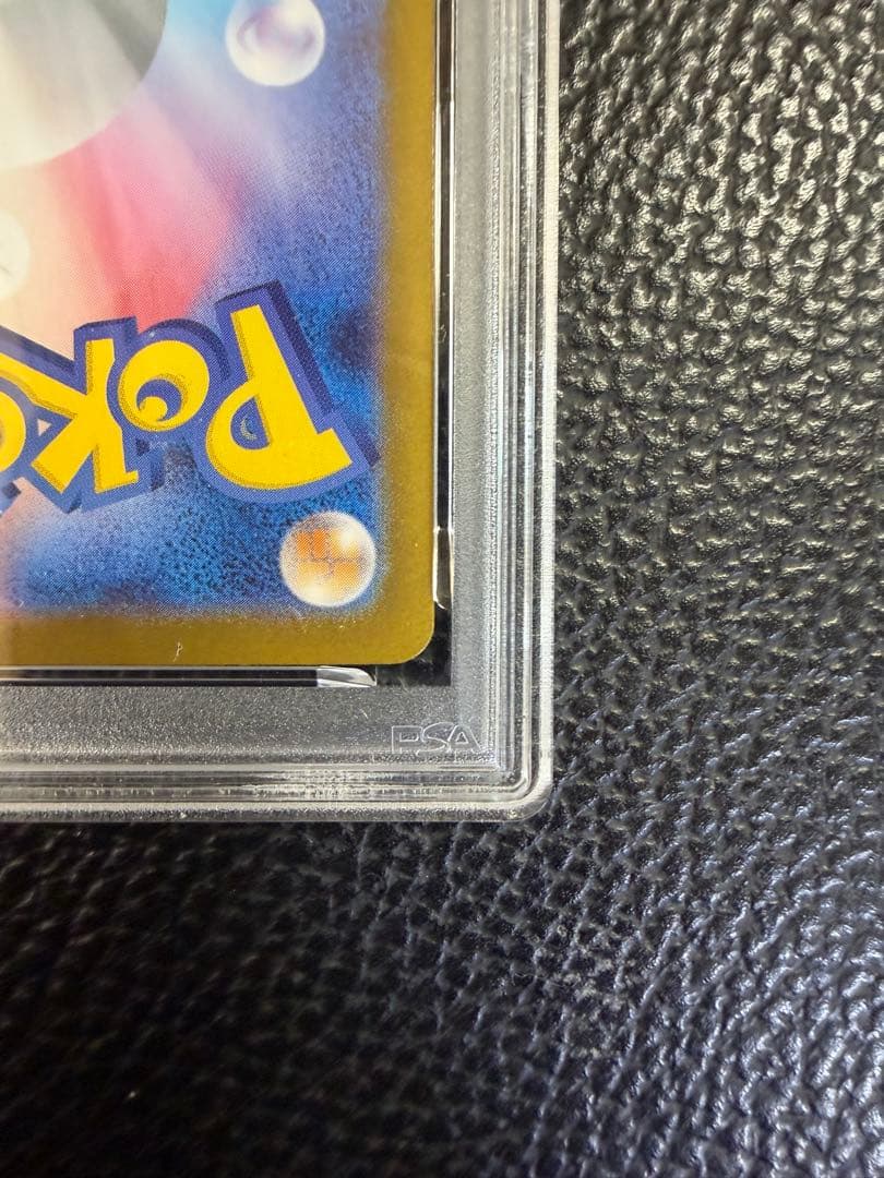 PSA10 サザンドラex SAR [SV11W 171/086]ホワイトフレア