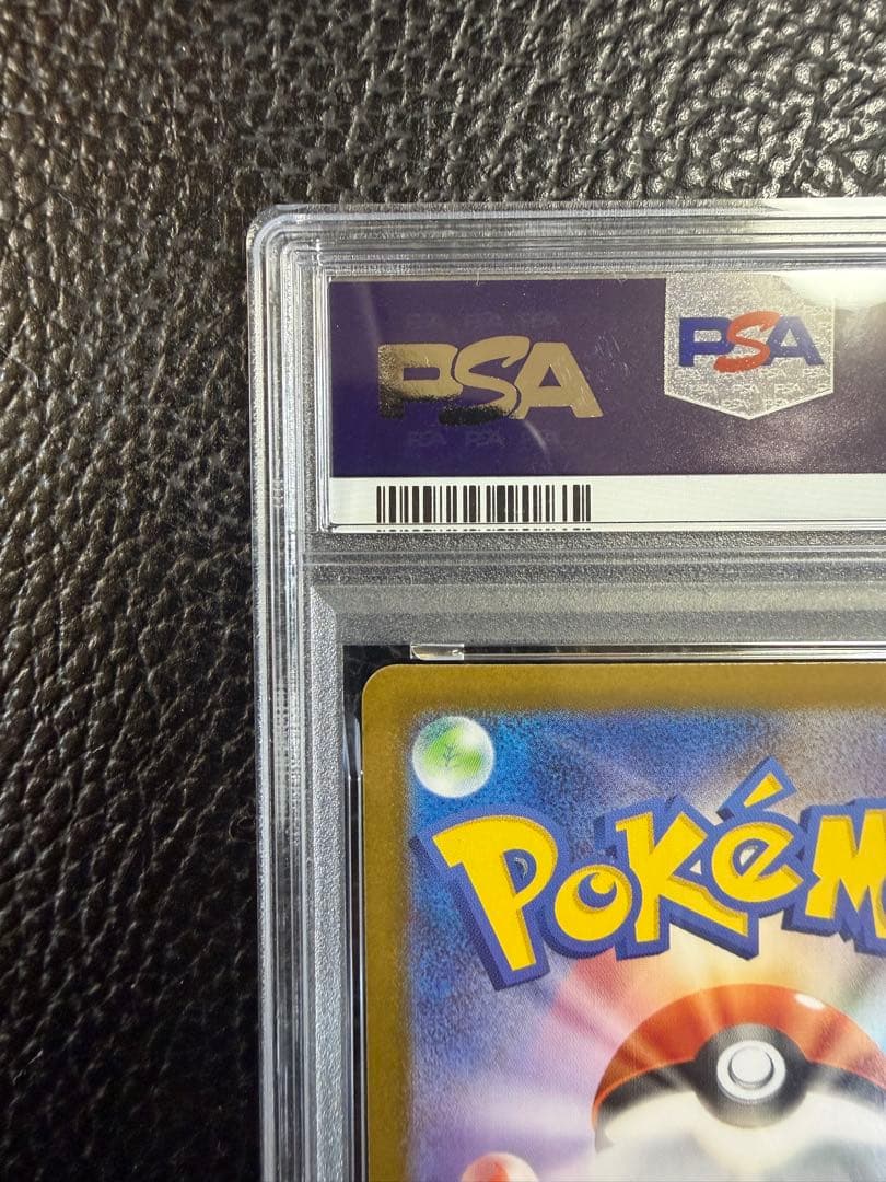 PSA10 サザンドラex SAR [SV11W 171/086]ホワイトフレア