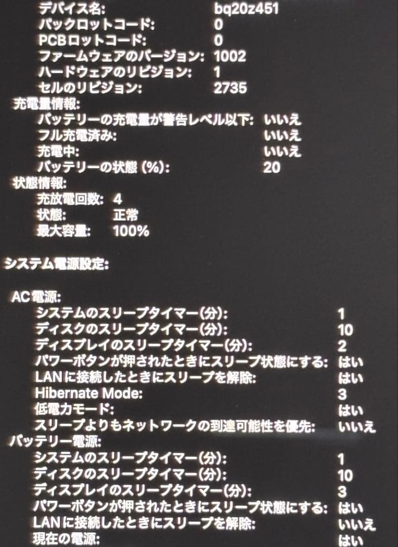 MacBookAir M1 13インチ グレー 美品 充放電少ない
