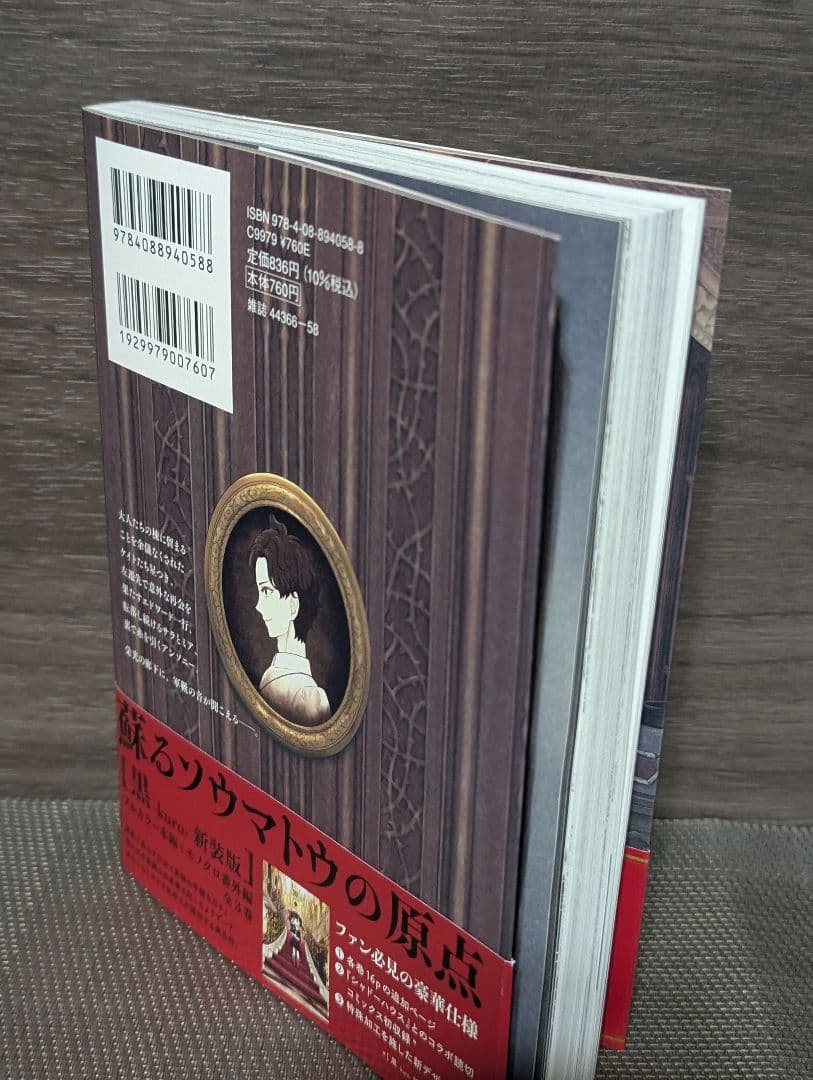 【24冊】 黒　1〜3巻 シャドーハウス 1〜21巻 全巻セット ソウマトウ