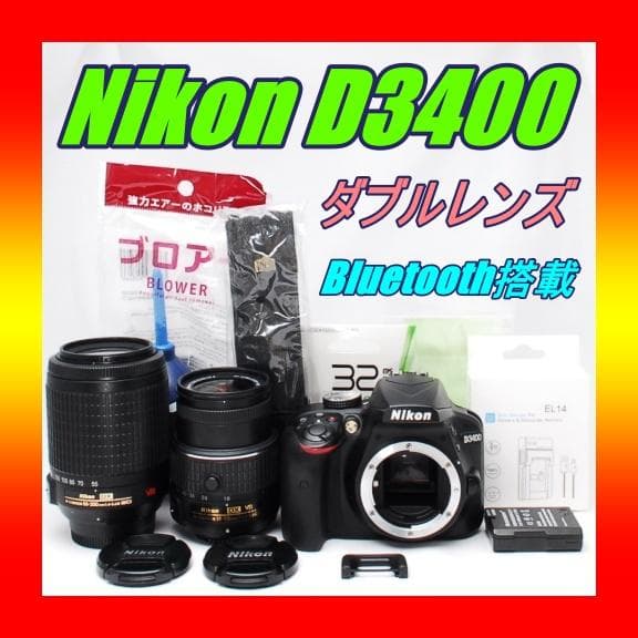 ✨️ Nikon D3400 ✨️ダブルレンズ Bluetooth搭載 一眼レフ