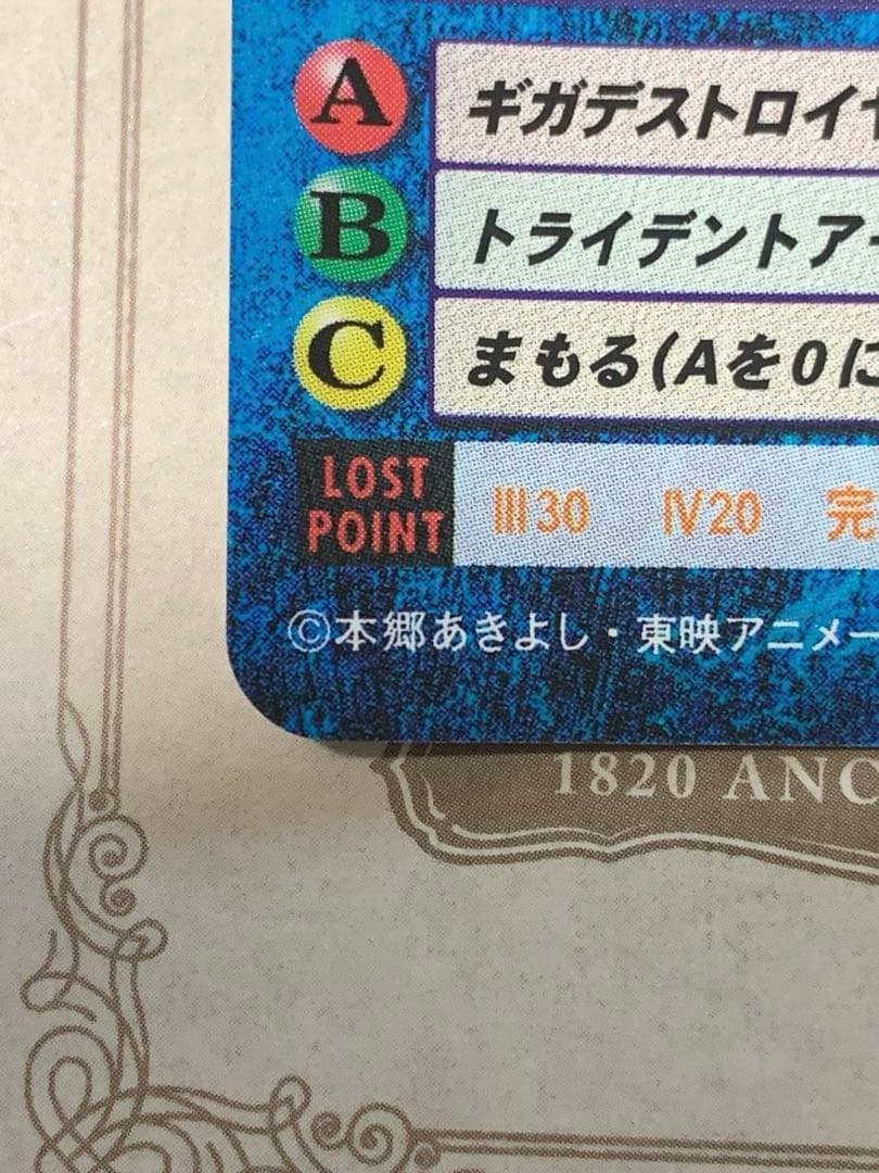 デジモンカード メタルグレイモン Bo-115 2000年版